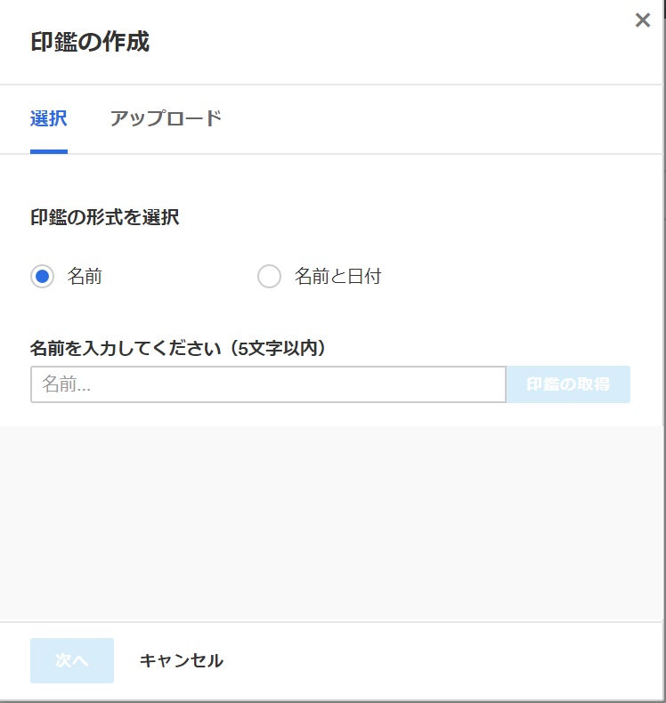 Docusignの印鑑管理機能 Docusignサポートセンター