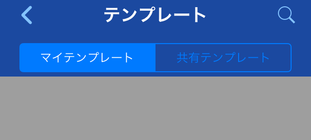 Docusign For Iosモバイルアプリでテンプレートにアクセスする Ipad Iphone Ipod Touch Docusignサポートセンター