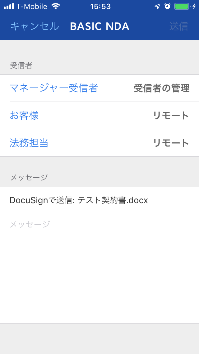 Docusign For Iosモバイルアプリでテンプレートにアクセスする Ipad Iphone Ipod Touch Docusignサポートセンター