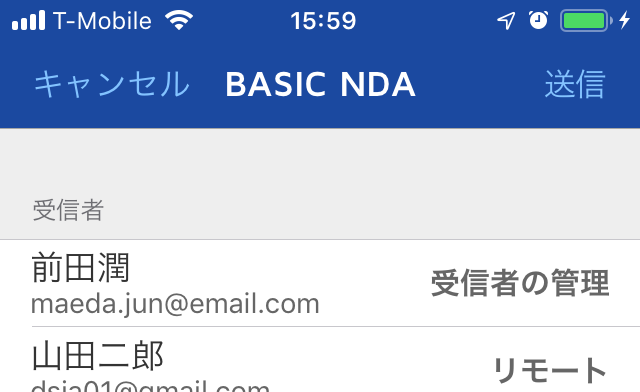 Docusign For Iosモバイルアプリでテンプレートにアクセスする Ipad Iphone Ipod Touch Docusignサポートセンター