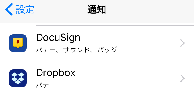 Docusign For Iosモバイルアプリでプッシュ通知を有効または無効にする Ipad Iphone Ipod Touch Docusignサポートセンター