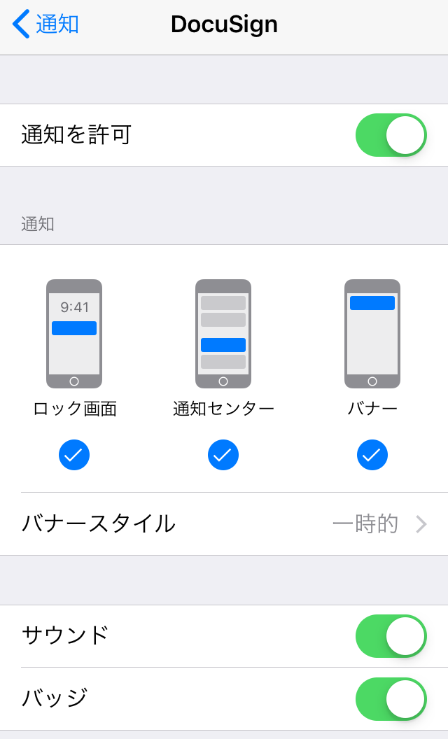 Docusign For Iosモバイルアプリでプッシュ通知を有効または無効にする Ipad Iphone Ipod Touch Docusignサポートセンター