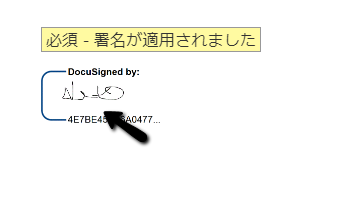 不動産取り引きにおける“署名”について。海外からでも大丈夫です