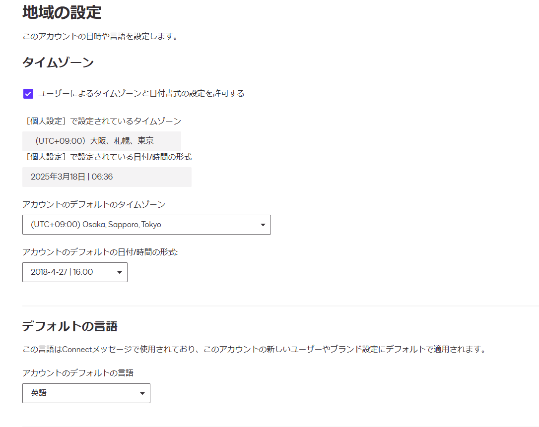 署名日］フィールドの日時に太平洋タイムゾーンが適用される